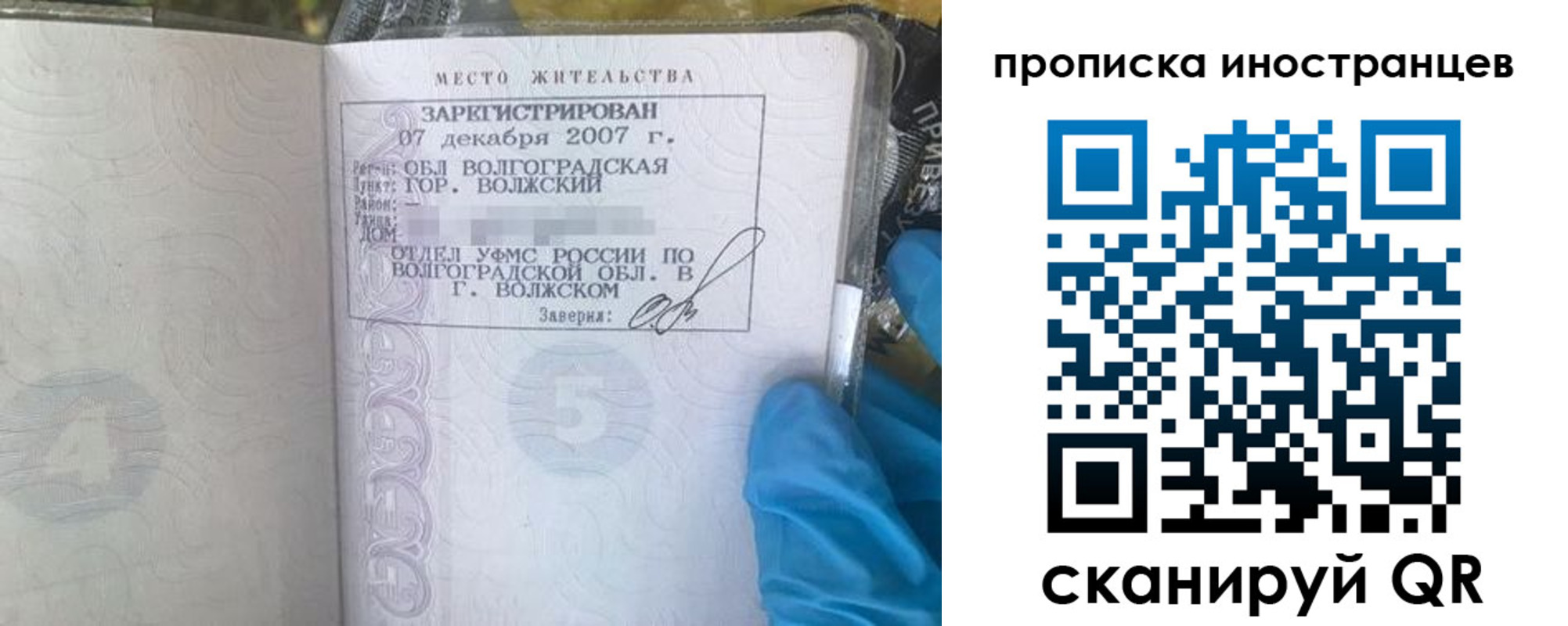 регистрация в Белоярске
