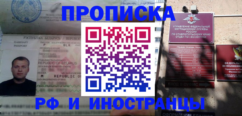 прописка регистрация в Белоярске