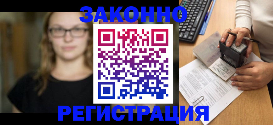 временная регистрация госуслуги в Белоярске