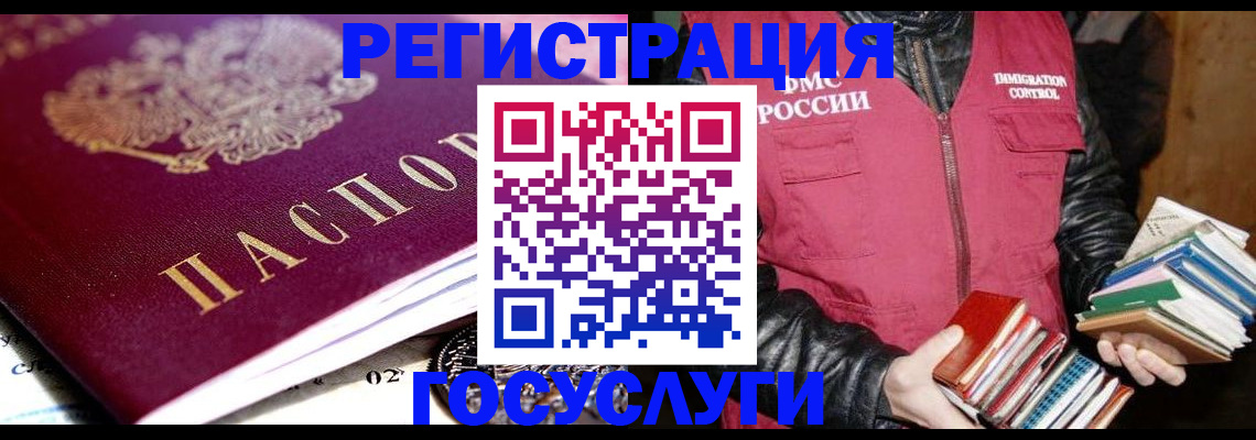 прописка штамп в Белоярске