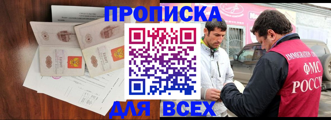 миграционный учет в Белоярске