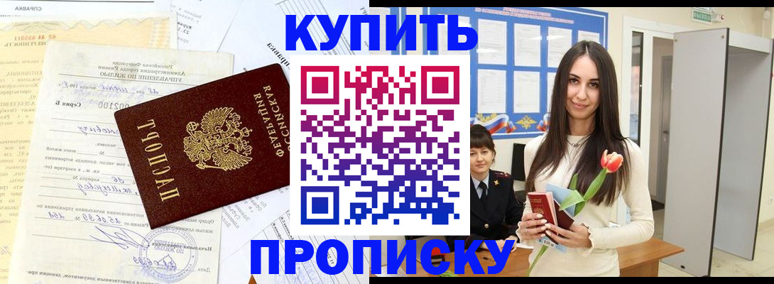временная регистрация гарантия в Белоярске